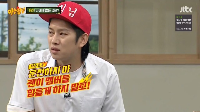 가인이 운전면허증 없는 이유.jpg (아는형님) | 인스티즈