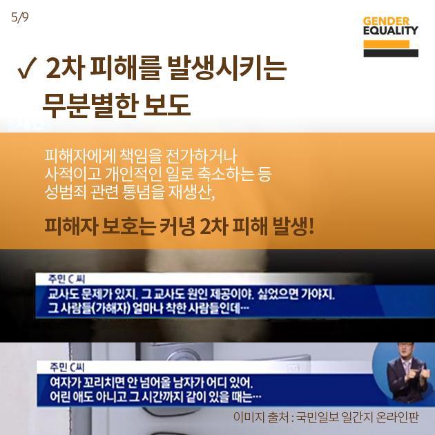 사례로 보는 뉴스미디어와 여성폭력 | 인스티즈