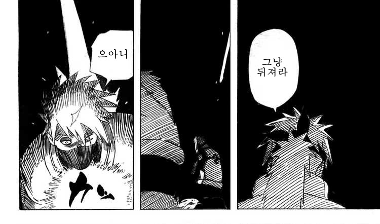 나루토 카카시가 사륜안이 없어진다면 | 인스티즈