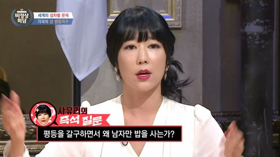 미수다식 개념이 통하지 않는 유일한 프로그램 | 인스티즈
