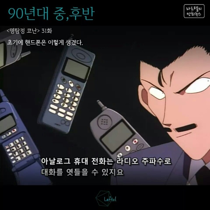 명탐정코난 생활속 기술의 발전 | 인스티즈