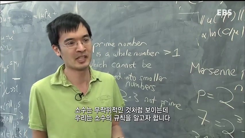 수학자들이 소수에 미치는 이유 | 인스티즈