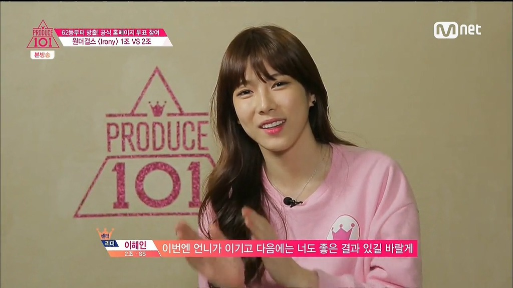 프로듀스101 비쥬얼들 모음 | 인스티즈