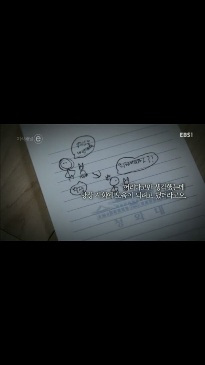 [[세월호]] [[[눈물주의]] ] 엄마, 내 친구들은 참 멋진 녀석들이에요 | 인스티즈