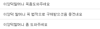 궁금한 이야기Y... 문맹 할머니의 사라진 보험금.... | 인스티즈