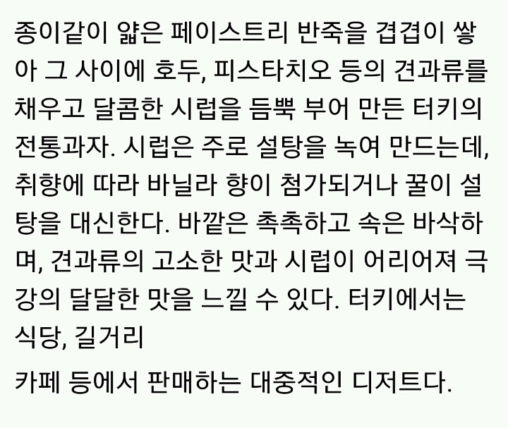 나라별 특색있는 디저트 | 인스티즈