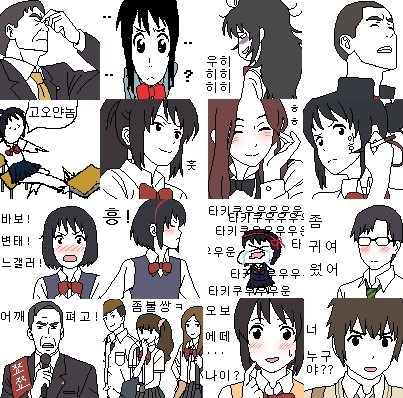 애니로 일본어를 배우면 생기는 일 | 인스티즈