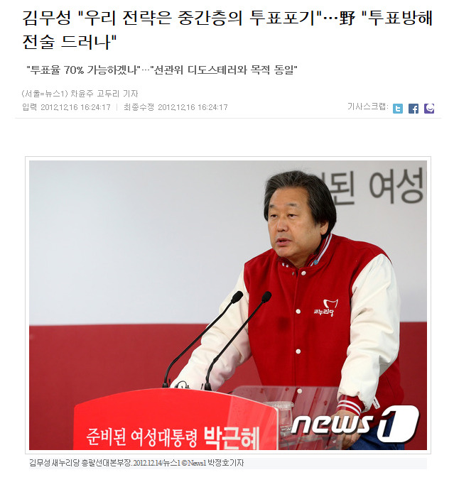 꼭 투표합시다 | 인스티즈
