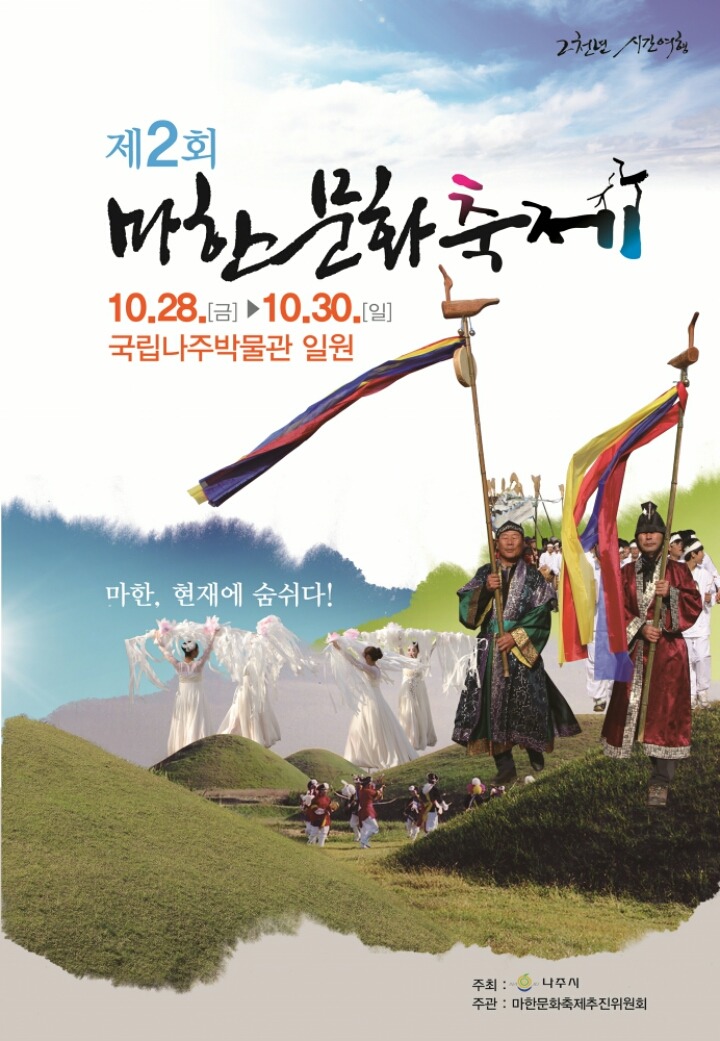 마한 이미지