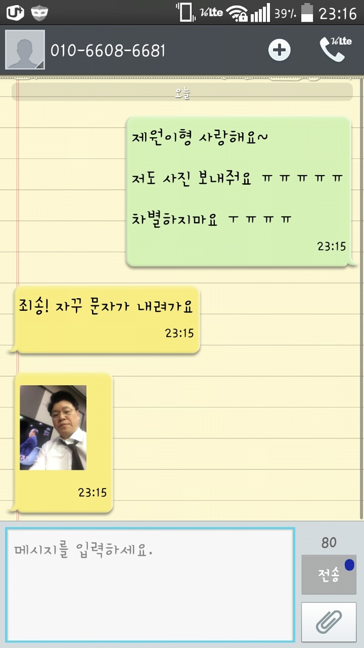 저도 장제원의원님한테 사진받음 ㅋㅋㅋㅋㅋㅋㅋㅋㅋㅋㅋㅋㅋ | 인스티즈