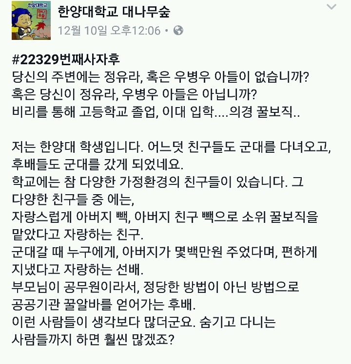 한양대생 일침 | 인스티즈