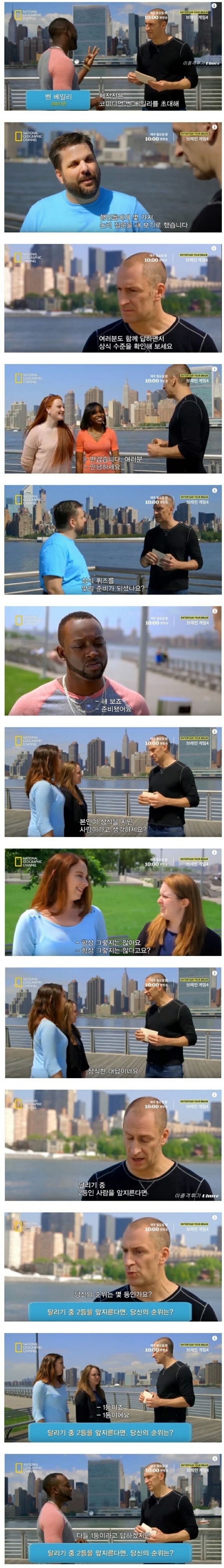당신의 상식을 시험하는 2가지 문제 | 인스티즈