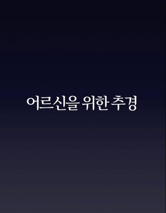 문재인 대통령이 직접 사용한 시정 연설 PT 자료.jpg | 인스티즈