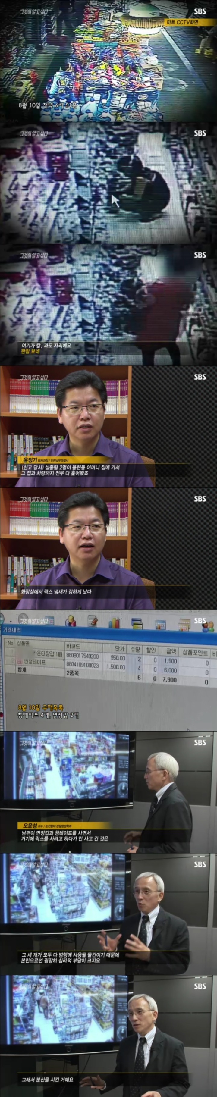 그알 레전드 29-저는 용의자의 아내입니다.jpg | 인스티즈