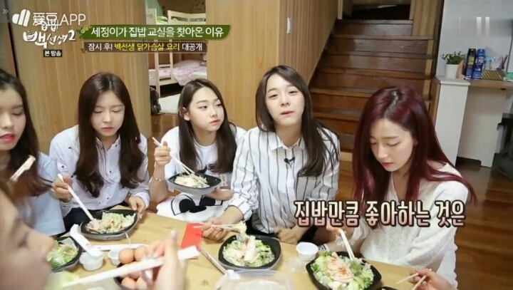 방송 1분정도 나왔는데 먹방으로 분량 내는 강미나 | 인스티즈