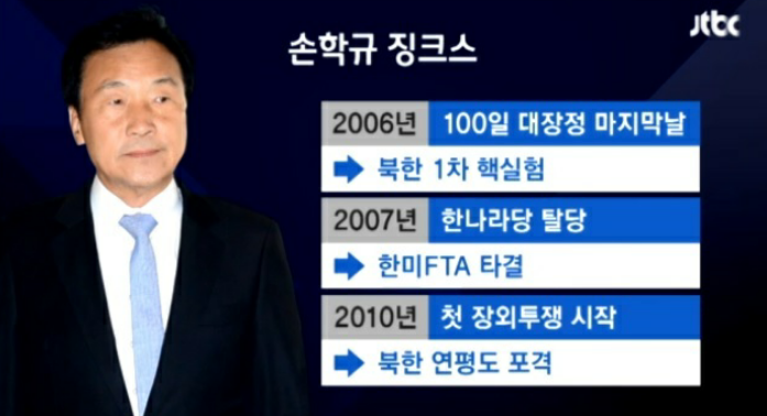 이재용 구속도 만덕산 손학규의 저주?? .jpg | 인스티즈