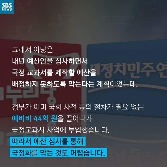  열두시가 되면은... 국정화 된다 | 인스티즈