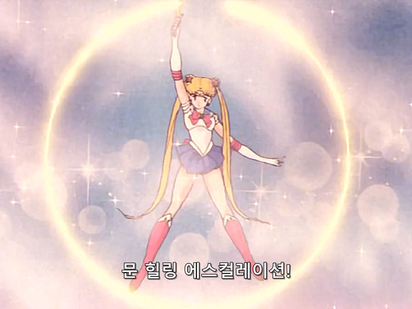 미소녀 전사 세일러문 (美少女戦士セーラームーン) 26 | 인스티즈