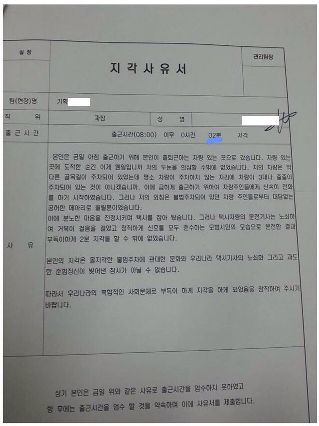 흔한 지각사유서 | 인스티즈