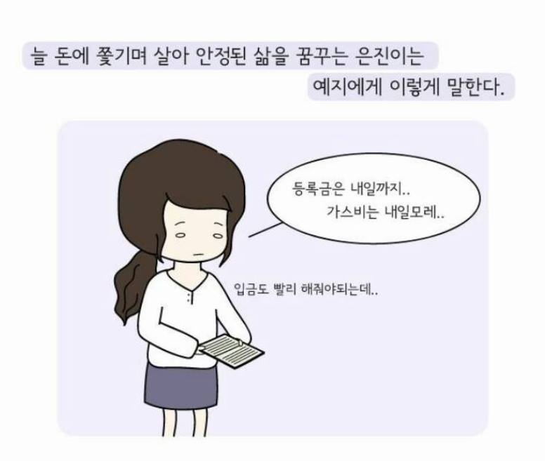 인생이란 무엇이 맞는걸까요? jpg | 인스티즈