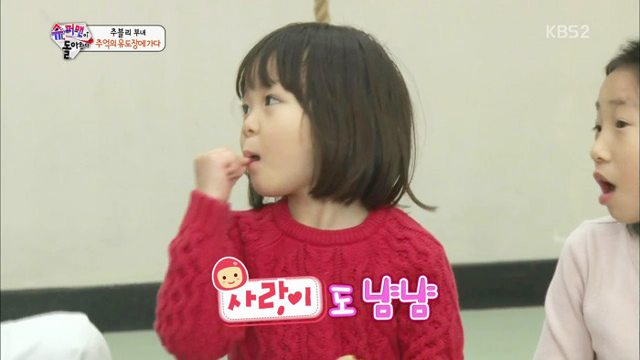 [슈돌] 부산 가서 신난 사랑이ㅋㅋㅋㅋㅋㅋㅋㅋ | 인스티즈