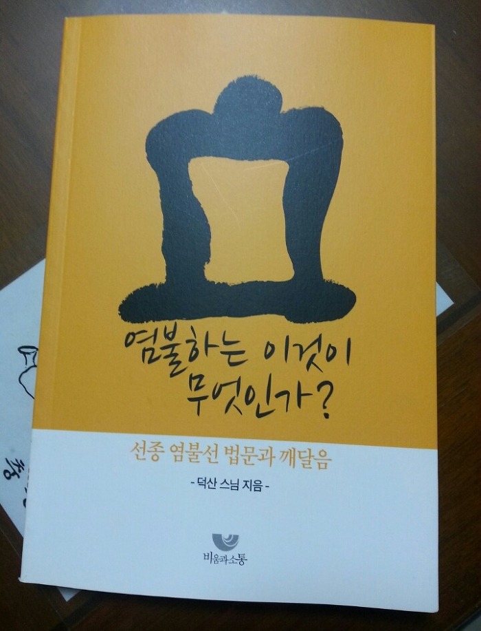 대현사 이미지