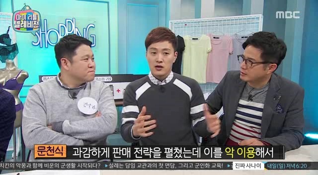 마리텔에서 나온 흥미돋는 홈쇼핑 블랙리스트 | 인스티즈