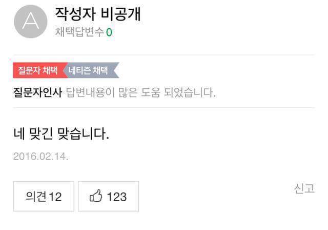 센스가 타고난 말수 적은 지식인 투탑....jpg | 인스티즈