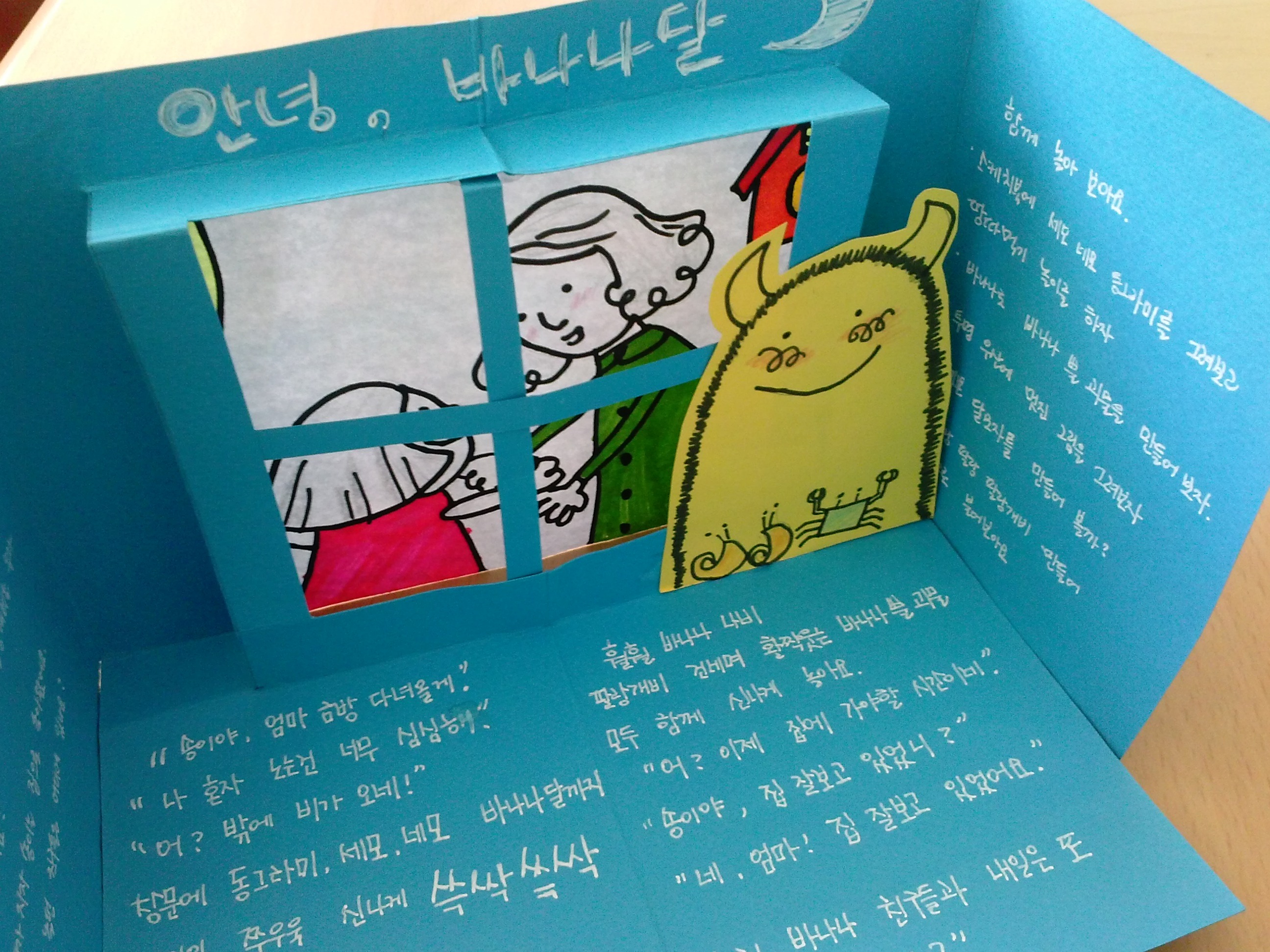 기쁨샘 이미지