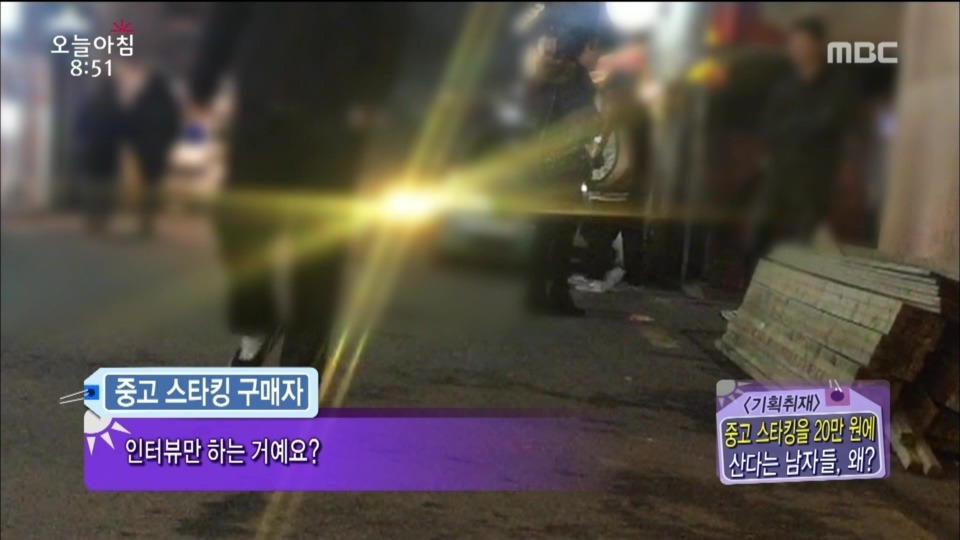 스타킹 구매하는 남자들...jpg | 인스티즈