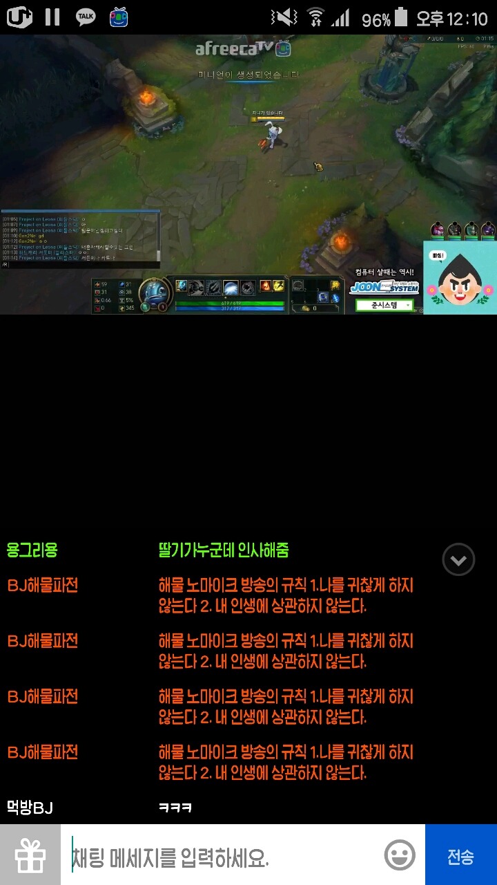 해물파전 노마이크 방송의 간단한 규칙 | 인스티즈