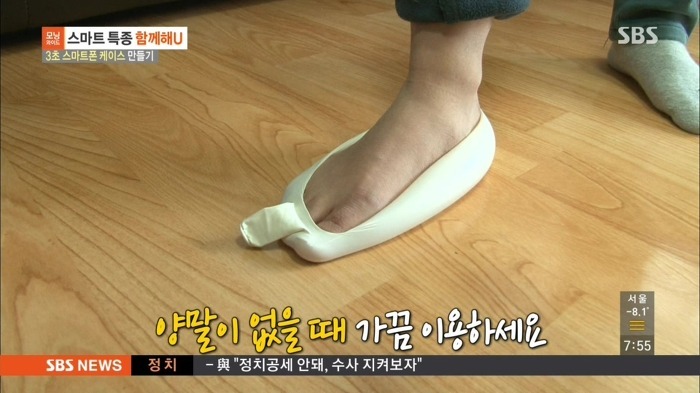 양말 없을때 꿀팁.jpg | 인스티즈