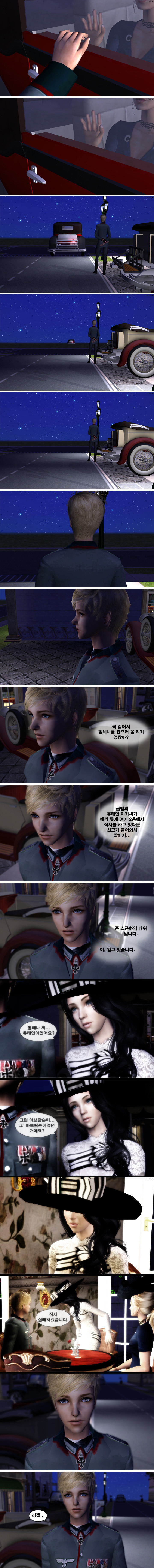 [제2차세계대전] 작전명 헬레나 제6화 인종의 배신 | 인스티즈