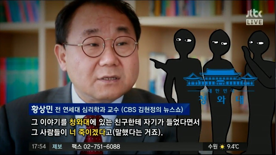1년전 연세대 심리학과 교수가 말한 박근혜의 심리상태 | 인스티즈