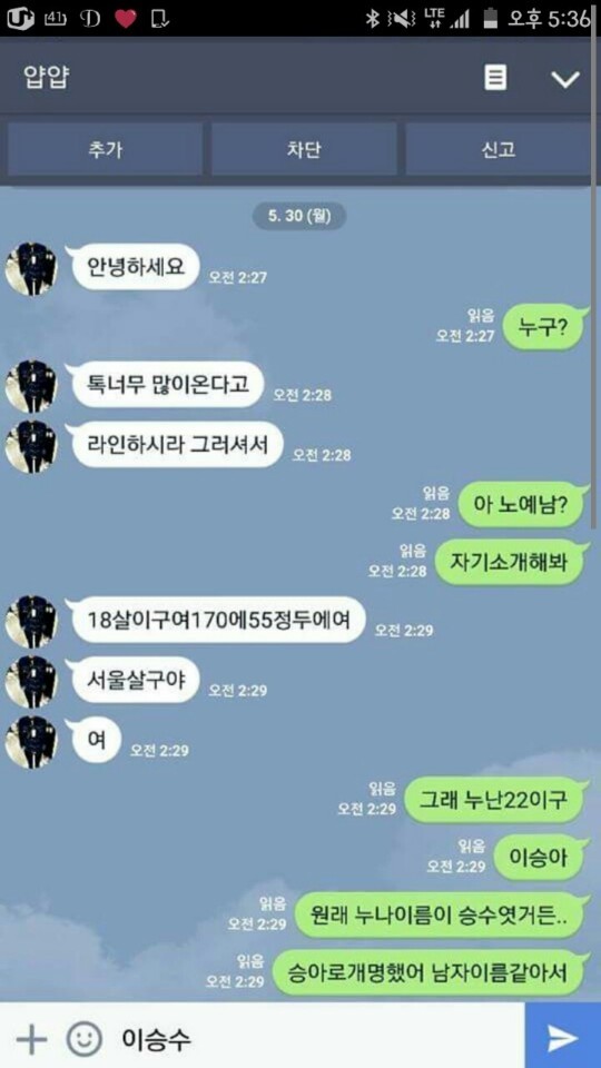 선풍기페티쉬 | 인스티즈
