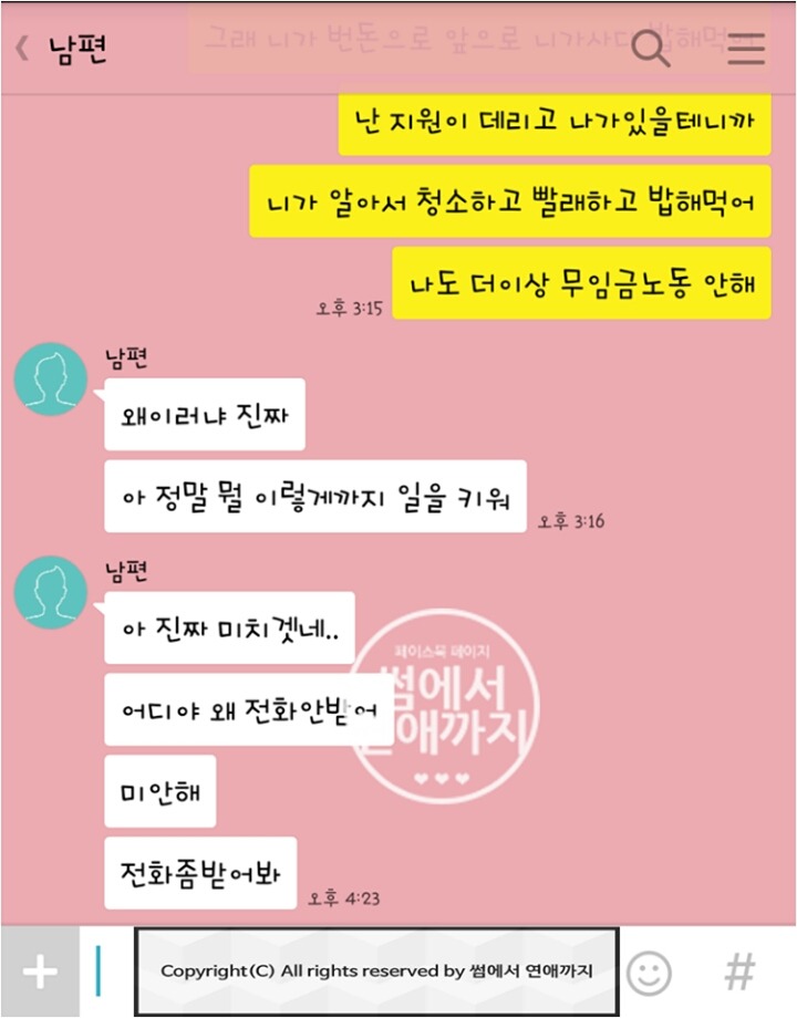 냉장고때문에 싸운 부부.jpg | 인스티즈