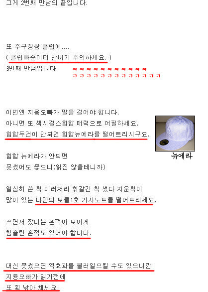[고전] 권지용이랑 결혼하는 법 성공률80% | 인스티즈