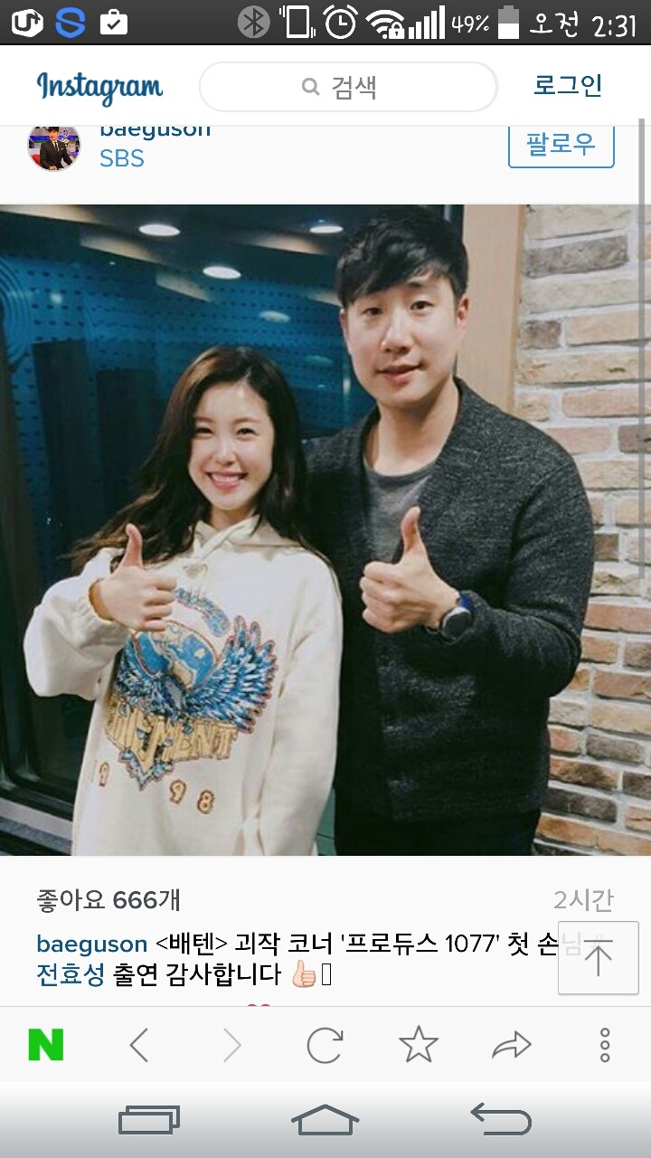 배성재 인스타 | 인스티즈