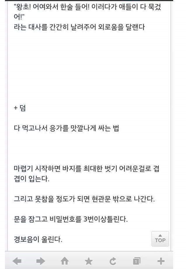 밥 맛있게 먹는법 | 인스티즈