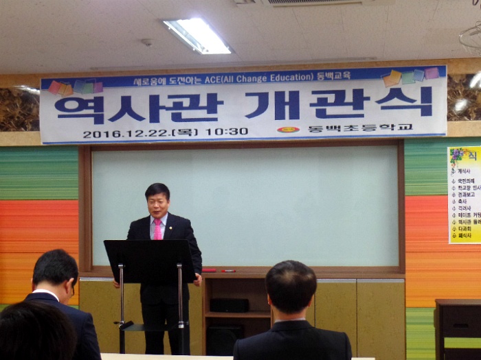 동백초등학교 이미지