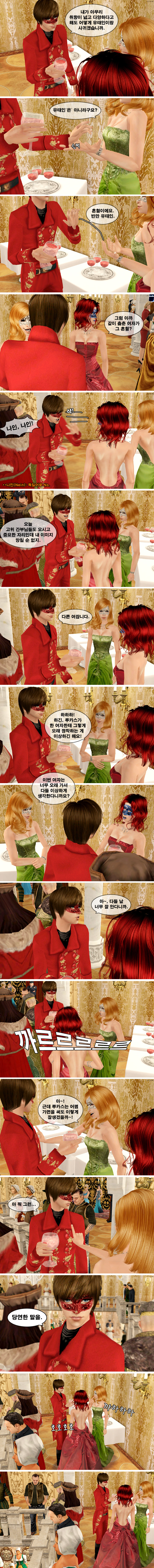 [제2차세계대전] 작전명 헬레나 제11화 가면 무도회 | 인스티즈