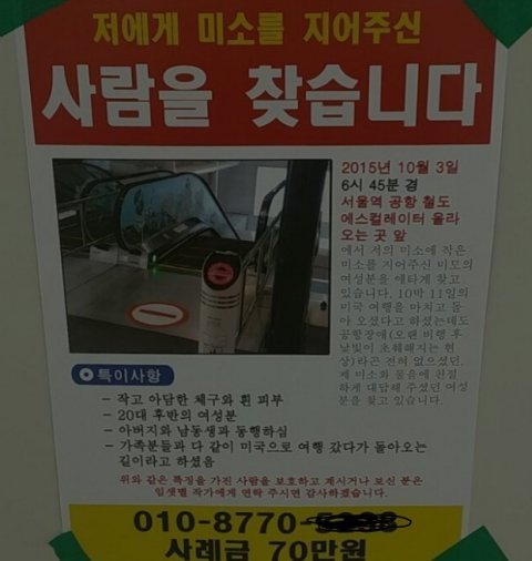  남자한테 절대 웃어주지 마라 | 인스티즈
