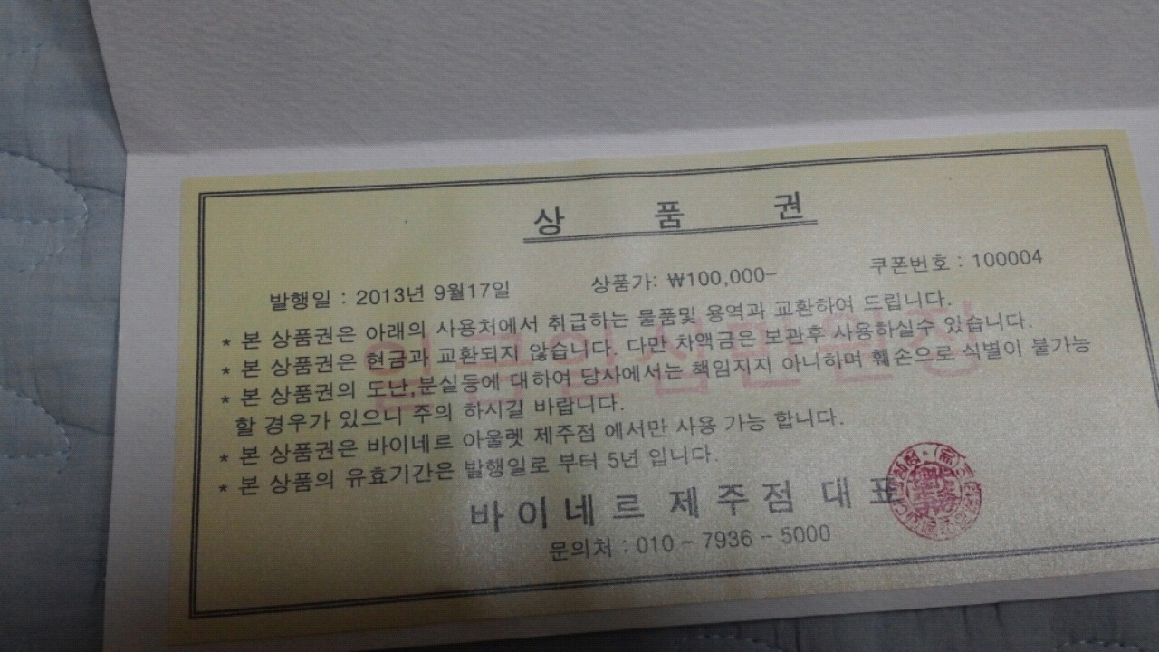 바이네르아울렛 이미지