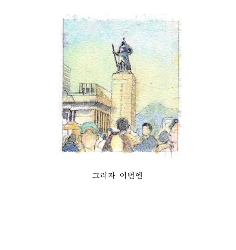만화 피리부는 남자 | 인스티즈