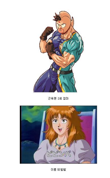 어느 일본만화에 한국 캐릭터 | 인스티즈