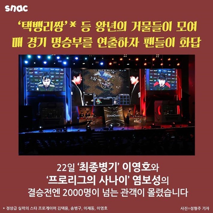 스타크래프트는 우리의 학창시절이었다 | 인스티즈