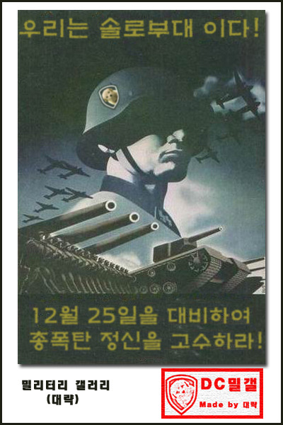 우리는 무적의 솔로부대이다 | 인스티즈