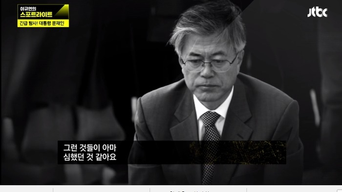문재인을 정치로 내보내려고 8일간 농성을해도 안 하겠다는 거예요.jpg | 인스티즈