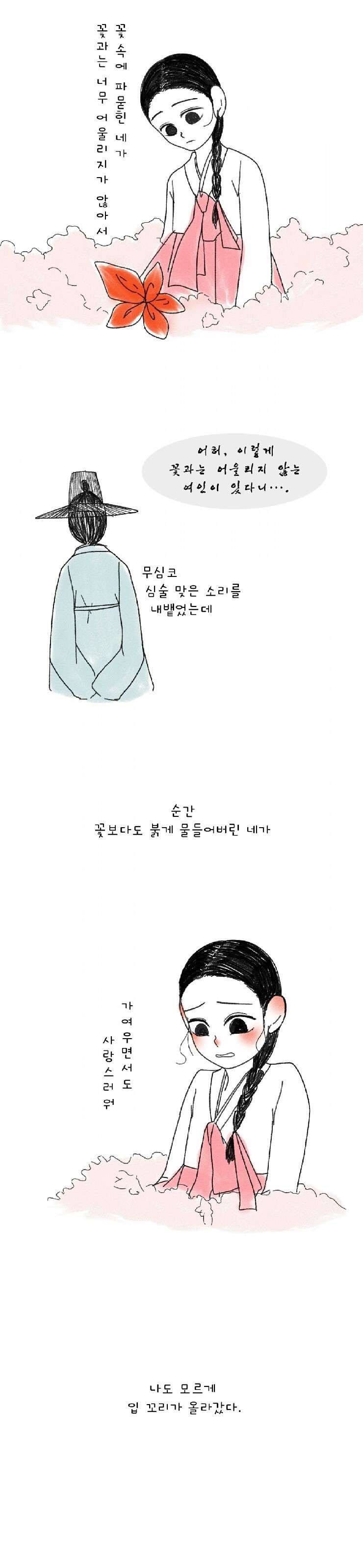 조선시대 여자 몸종의 삶.jpg | 인스티즈