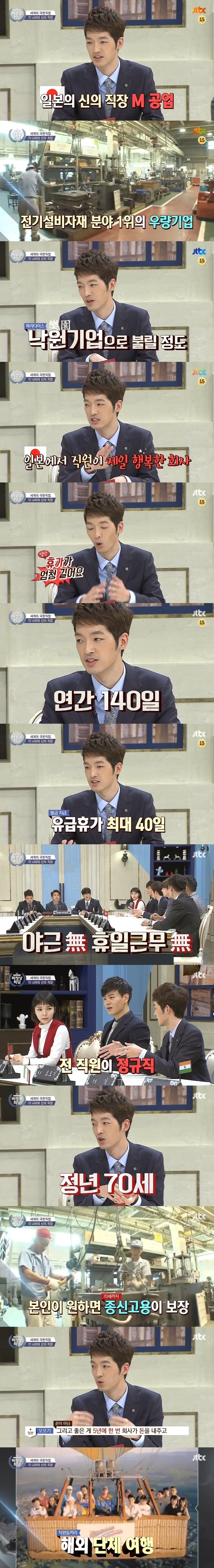 일본의 신의 직장 복지.jpg | 인스티즈
